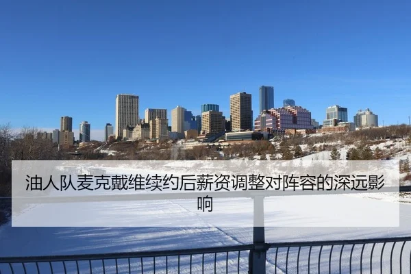 you-ren-dui-mai-ke-dai-wei-xu-yue-hou-xin-zi-tiao-zheng-dui-zhen-rong-de-shen-yuan-ying-xiang-2-490.jpg