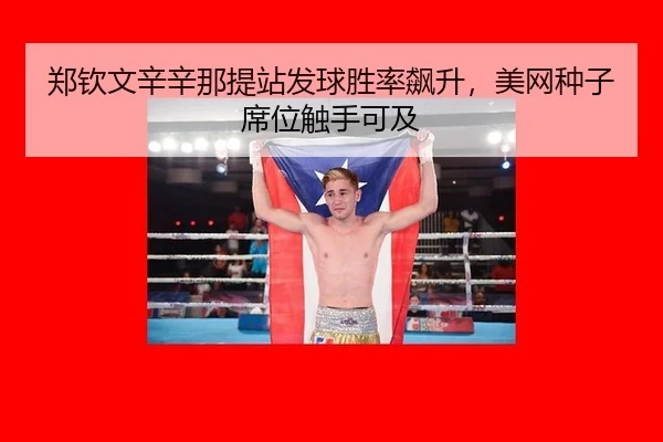 zheng-qin-wen-xin-xin-na-ti-zhan-fa-qiu-sheng-lv-biao-sheng-mei-wang-zhong-zi-xi-wei-chu-shou-ke-ji-3-966.jpg