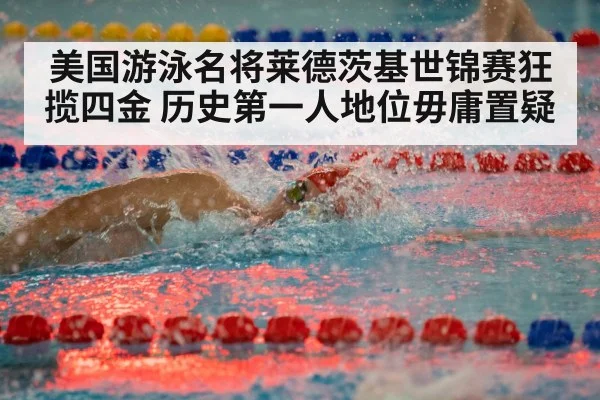 swimmer freestyle race