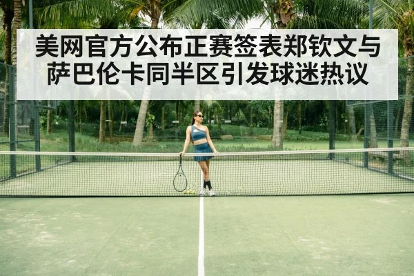 Aryna Sabalenka tennis