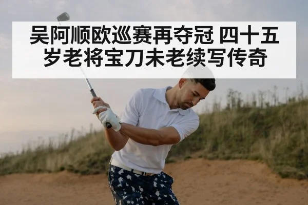 golf swing