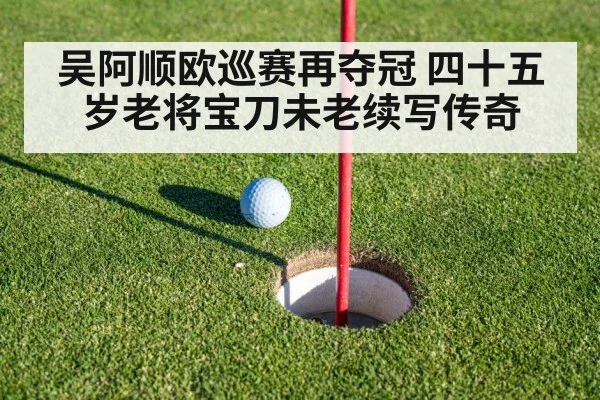 golf putting green