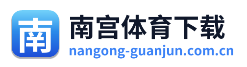 南宫体育下载 Logo